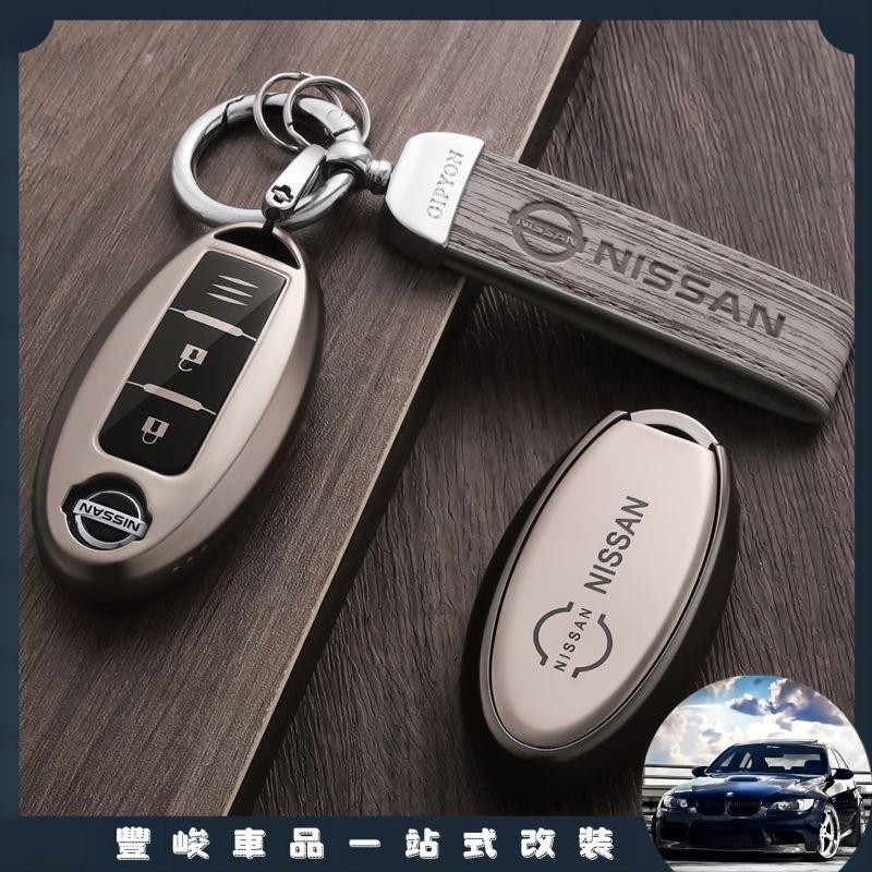 🔥臺灣熱賣🔥日產鑰匙套 Nissan鑰匙殼 Sentra Teana X-Trail Tiida kicks 鑰匙包