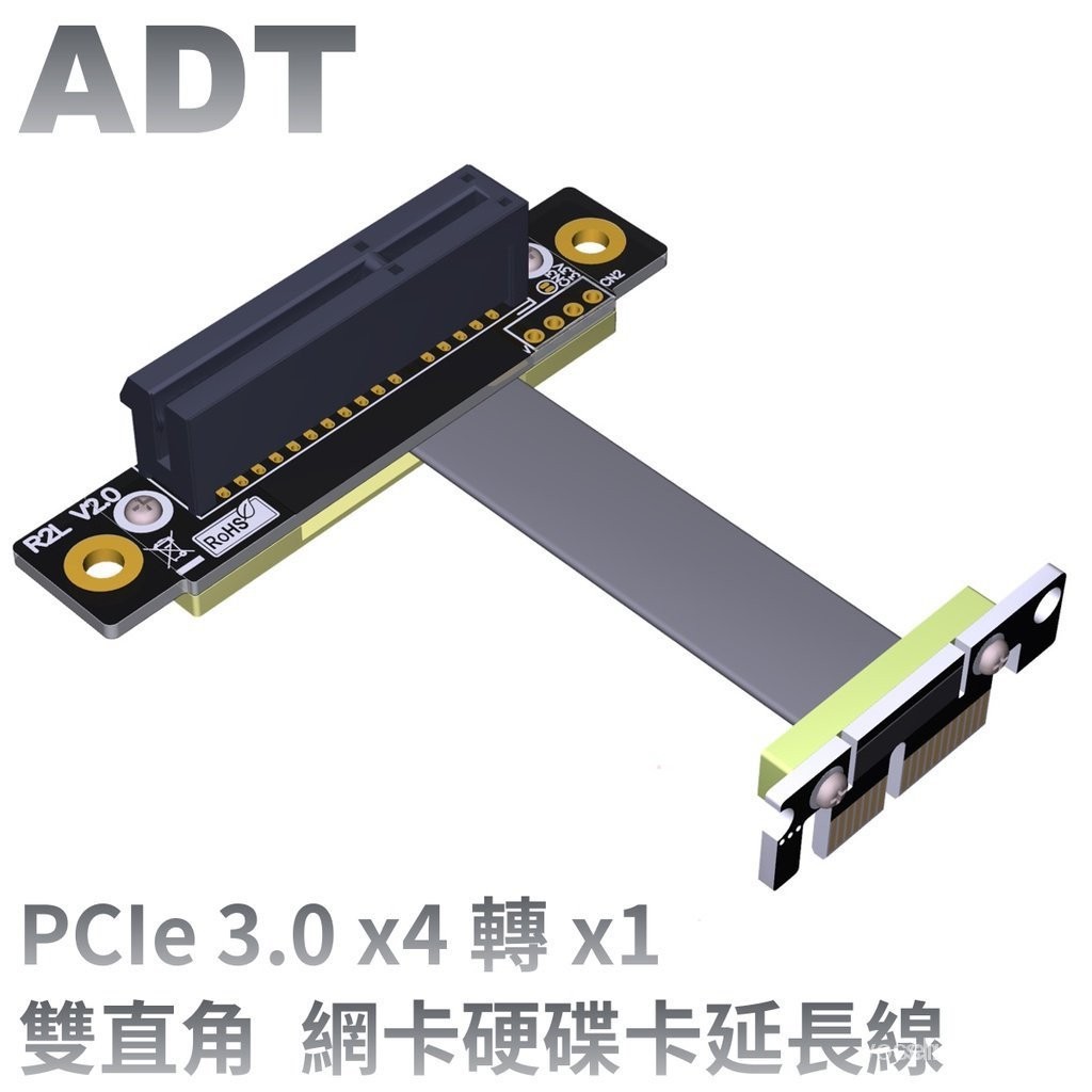 【熱銷精品】ADT-Link PCIe 3.0 x4延長線轉接x1 支援網卡硬碟卡 3.0雙直角 KZWQ