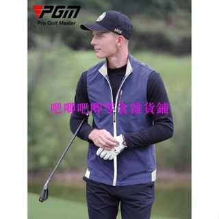 PGM 高爾夫馬甲 男士秋冬季保暖背心 golf服裝男裝夾克外套衣服