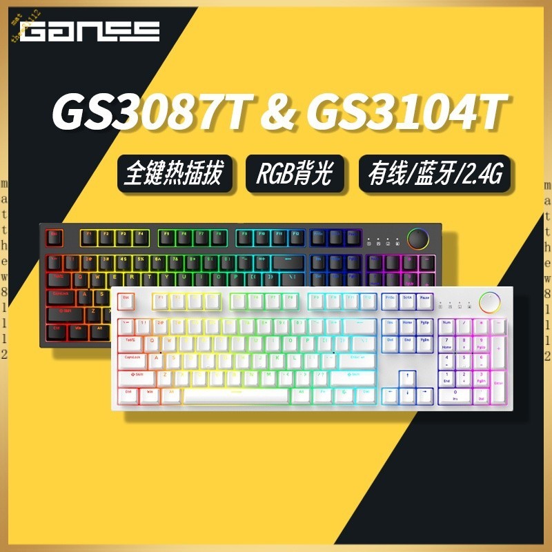 GANSS高斯機械鍵盤3087/104T無線三模客制化熱插拔類黑軸游戲鋰【可貨到付款】