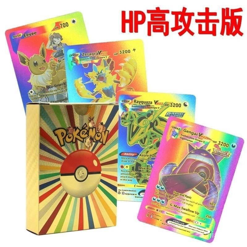 *爆款寶可夢* 神奇寶貝卡片炫彩金箔卡HP高攻擊力英文卡牌寶可夢銀卡塑料黑卡