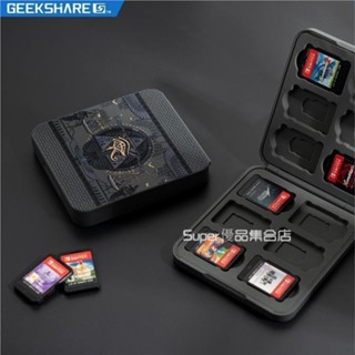 任天堂 Switch卡帶收納包 Switch遊戲卡收納盒 NS遊戲卡收納盒 神秘國度吸磁卡盒配件 卡片收納神器