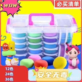 首單特價🦋超輕粘土兒童無毒環保橡皮泥黏土幼兒園手辦工具diy材料太空彩泥