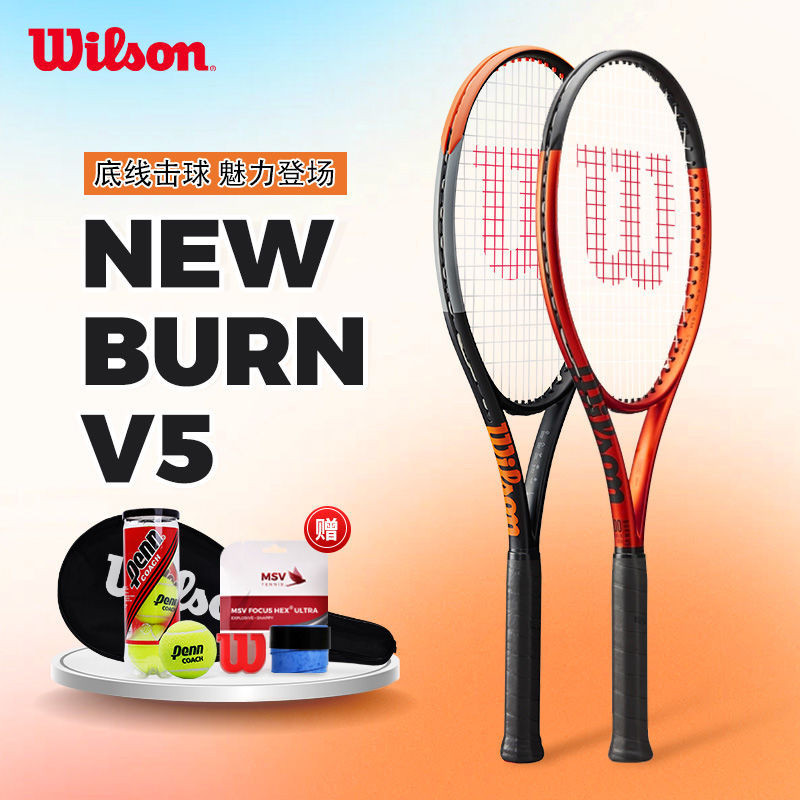 【精品熱銷】Wilson威爾勝正品碳縴維錦織圭Burn100全碳素一體單人專業網球拍