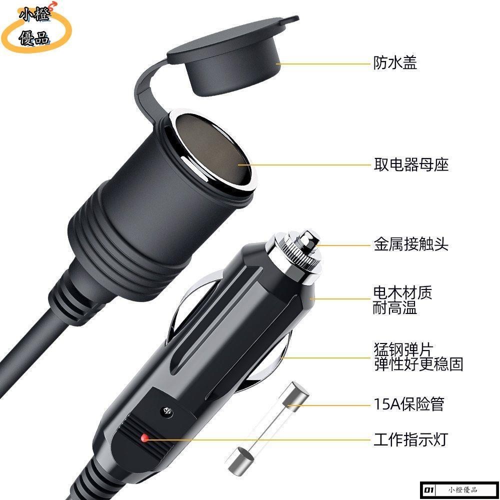 🍊小橙優品車載點煙器插頭延長線公對母座汽車點煙口孔加長線轉接12v24v通用