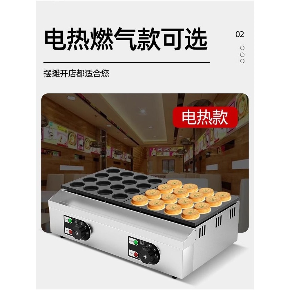 （訂金價格 聊聊咨詢）網紅臺灣紅豆餅機商用電車輪餅機子擺攤煤氣燃氣模具小吃機器設備