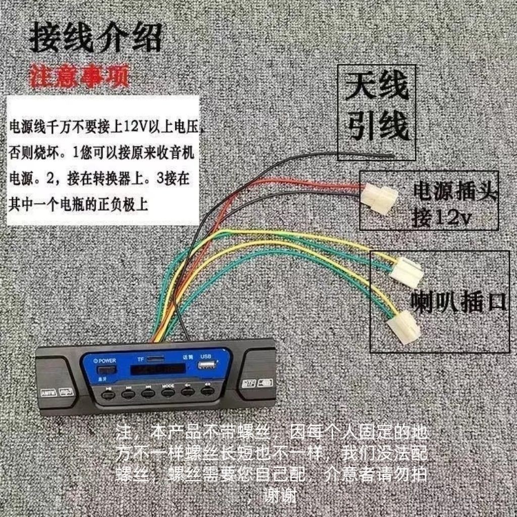 新品*熱銷*電動三輪四輪車車載藍牙收音機老年代步車篷車播放器接打電話主機