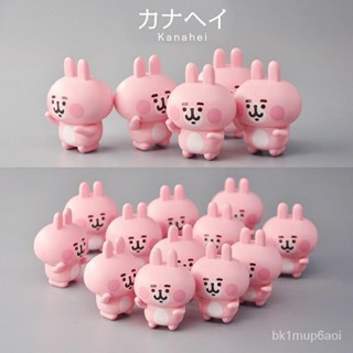 🎁兒童盲盒精選🎁Kanahei日本正版散貨 卡娜赫拉兔 粉紅兔小動物 食玩模型甜點時光💖樂樂開