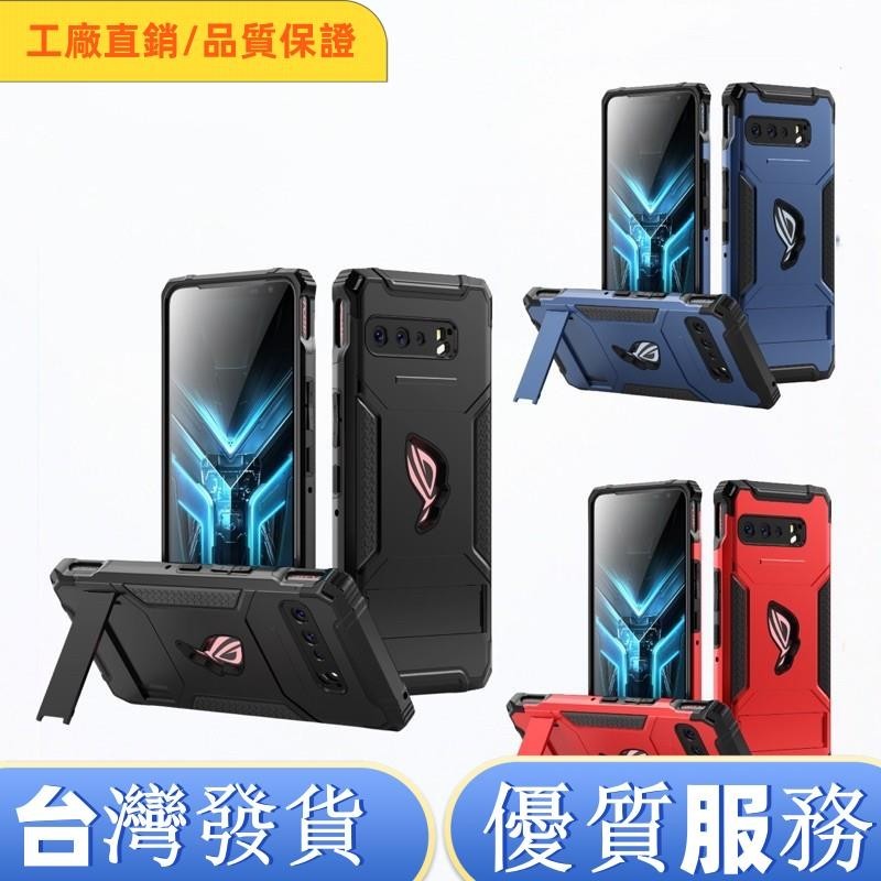 超夯✨華碩 ROG Phone 3 軍用級裝甲防摔手機殼手機殼