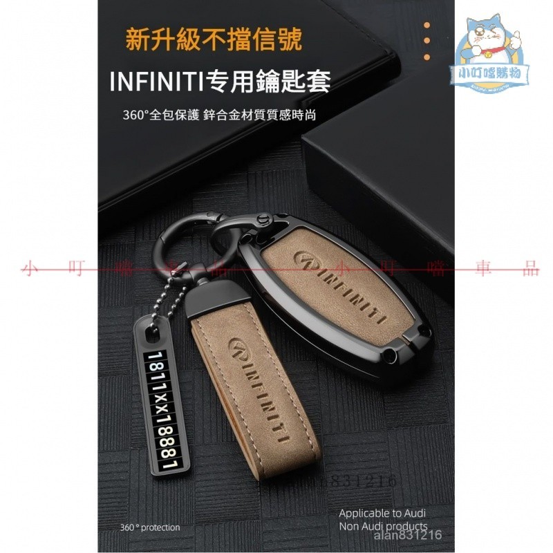 『小叮噹車品』INFINITI汽車晶片鑰匙保護套 INFINITI專用鋅閤金高級鑰匙套 Q50鑰匙套 QX50鑰匙保護套
