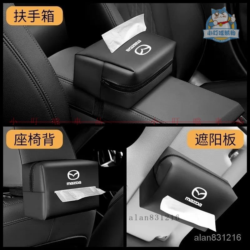 『小叮噹車品』 Mazda車載座椅背紙巾盒 馬自達汽車多功能扶手箱抽紙包 適用於Mazda3 Mazda6 CX5 MX