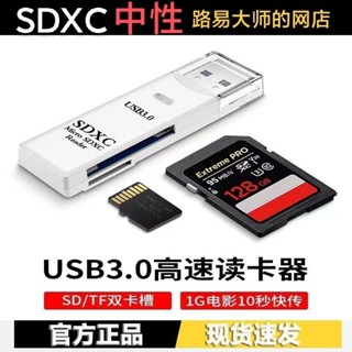 新款熱門🟡USB3.0高速讀卡器手機TF內存卡手機電腦相機SD卡OTG轉換器通用🟡免運