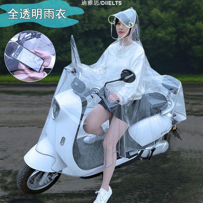 迪雅思/DIIELTS機車雨披 全透明雨衣母子親子電動腳踏車單人成人防暴雨電瓶車代駕專用雨披 摩托車雨衣 雙人雨衣