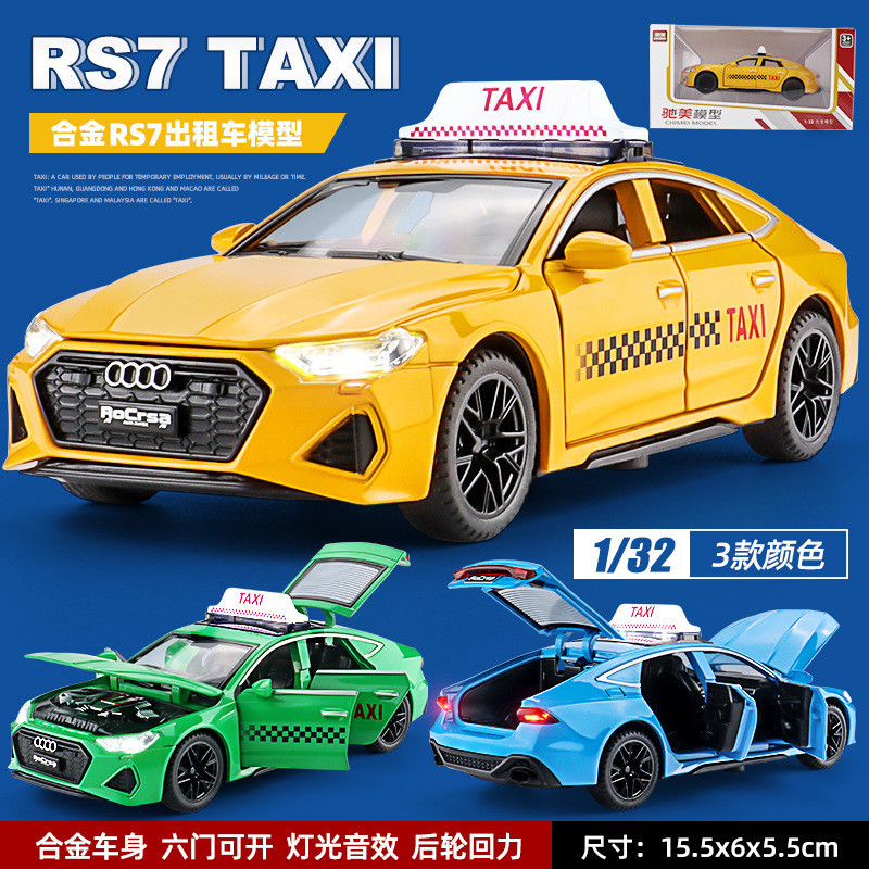 免運🔥臺灣出貨🔥仿真1:32奧迪計程車擺件RS7出租車TAXI金屬模型兒童聲光玩具汽車2024新款