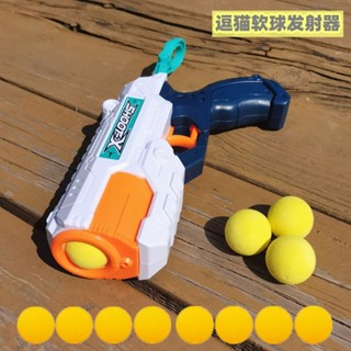 波波球玩具槍呲水發射軟球安全軟球彈發射泡沫球寵物空氣軟彈槍