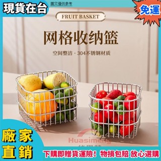 ✨品質保障🔥廚房置物架 304不鏽鋼瀝水籃 家用洗水果洗菜收納籃 方形水槽瀝水架 不鏽鋼網籃