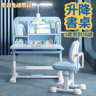 🔷優恩生活商行🔷【免運】兒童升降書桌+兒童椅 兒童學習桌 兒童電腦桌 兒童升降椅 小孩成長書桌 兒童書桌書架組 學生