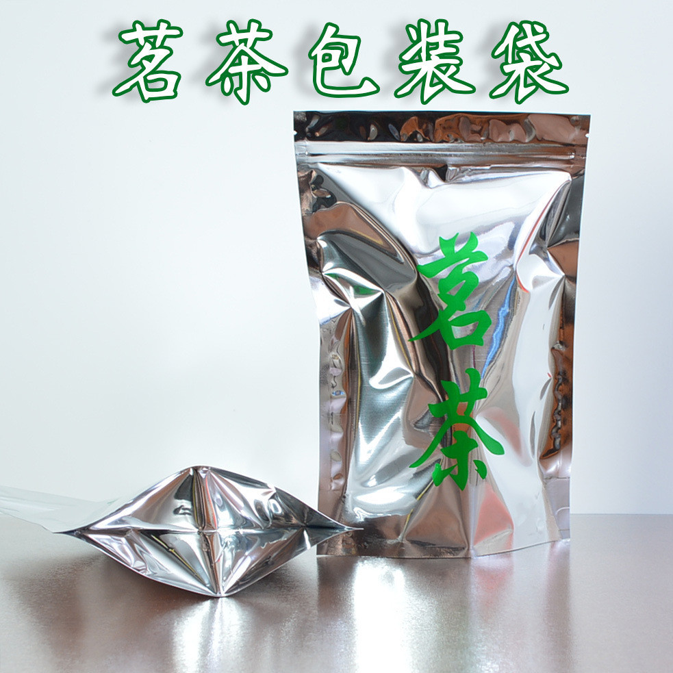 茶葉鋁箔袋茗茶包裝袋鍍鋁袋自封自立綠茶袋子可定製印刷