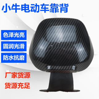 小牛電動車後靠背UQI/U+B/U1C/U1D/US/NQI改裝加厚加大柔軟後靠背 JHZ9