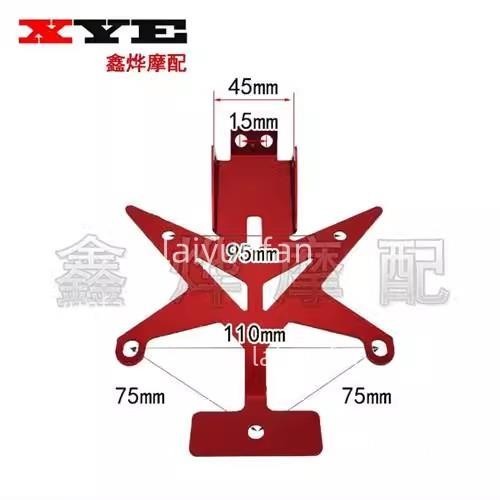 雅迪電動車X戰警尾牌 X戰警配件 支架上段下段 尾牌 架牌 照架牌照框