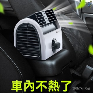 24h現貨秒發🚗汽車 排風扇 車用排風扇 排氣扇 汽車排風扇 強力排風扇 usb汽車風扇 汽車電風扇 製冷小風扇車用風扇