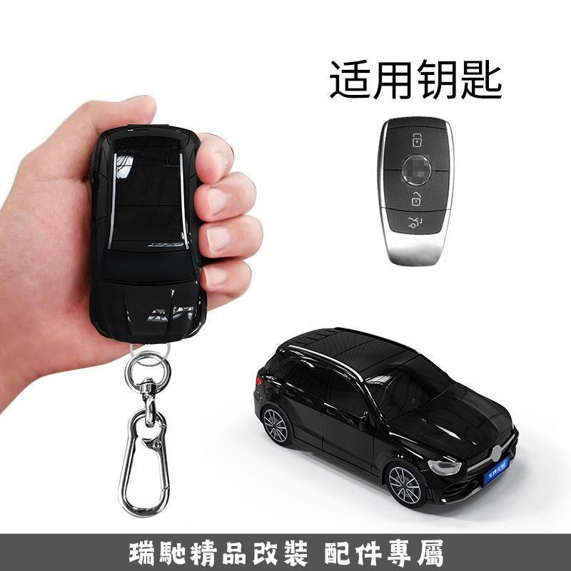 🔥熱賣免運🔥適用於賓士 GLC汽車鑰匙套 GLC車模型鑰匙保護殼 帶燈光 個性禮物 可客制前後車牌