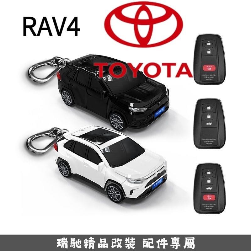 🔥熱賣免運🔥適用於Toyota RAV4鑰匙套RAV4汽車模型鑰匙保護殼帶燈光 RAV4個性客制車牌內容 個性生日禮