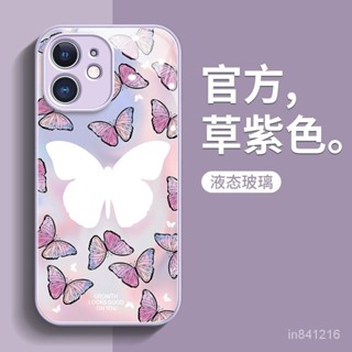 蝴蝶蘋果13手機殻iphone12女款max玻璃11proamx高級感14pro保護套 ESG7