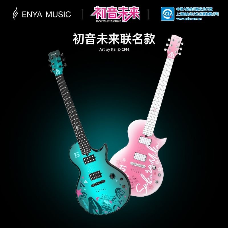 【新品折扣】ENYA恩雅Nova Go Sonic初音未來聯名款智能碳纖維電吉他 電吉他 木吉他 古典吉他 guitar
