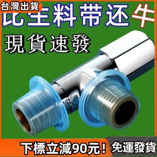 【免運發貨】臺灣熱賣新款通用生料帶代替品 4分矽膠墊圈 水龍頭配件 防漏水密封圈 膠墊 密封圈 水龍頭 墊片