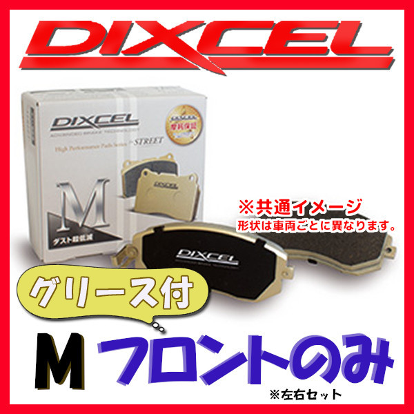 【汽車零件王】日本 DIXCEL M type / Z type 剎車皮 來令片 Saab 93 / Volvo V40