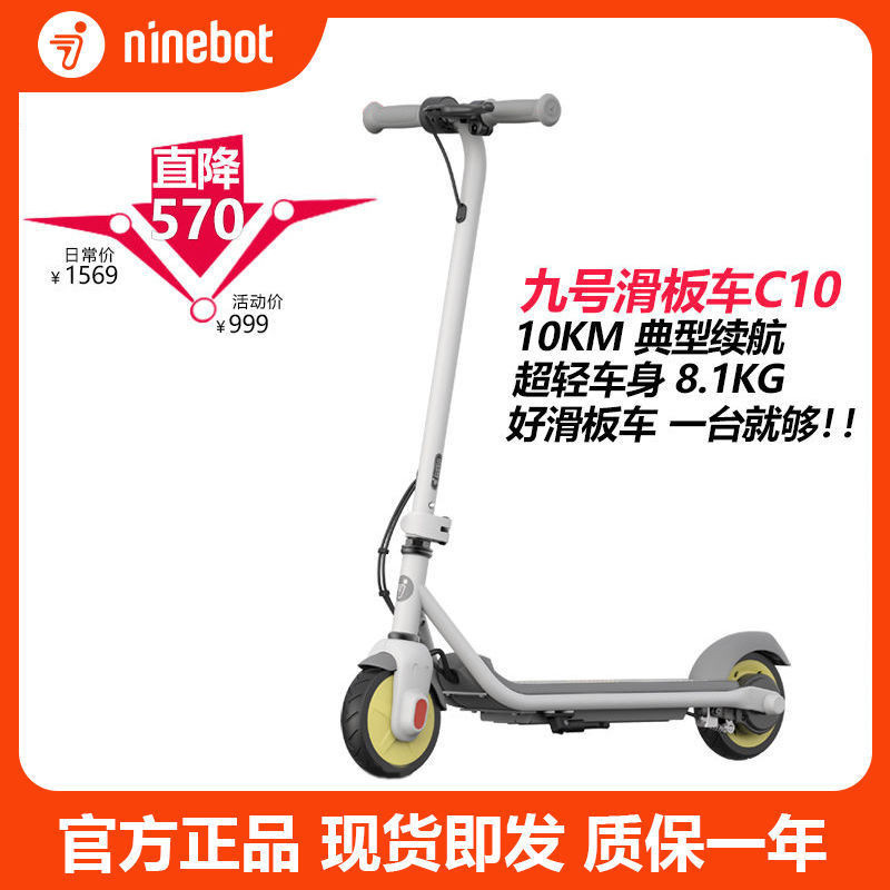【精品熱銷】Ninebot九號兒童滑闆車青少年代步車站騎C8電助力陞級超輕便攜