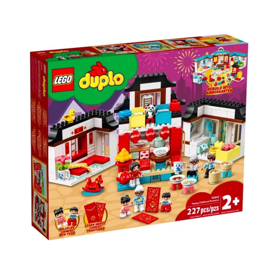 『現貨』LEGO 10943	Duplo-快樂童年    盒組     【蛋樂寶樂高館】