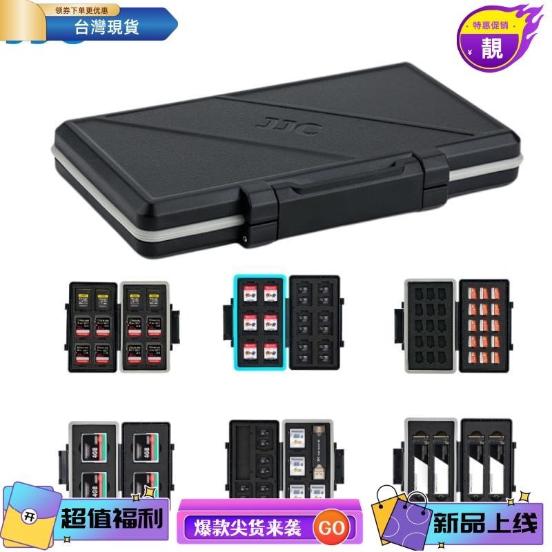浩怡3C 記憶卡盒 收納 SD MicroSD TF XQD Cxpress A 2280 Switch 遊戲卡