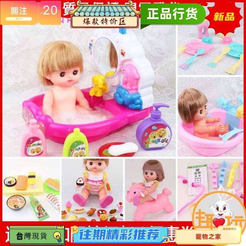 台灣熱銷 娃娃 小美樂 醫生玩具 雪糕小推車 套裝 聽診器針筒 兒童玩具 女孩家家灑 煮菜玩具