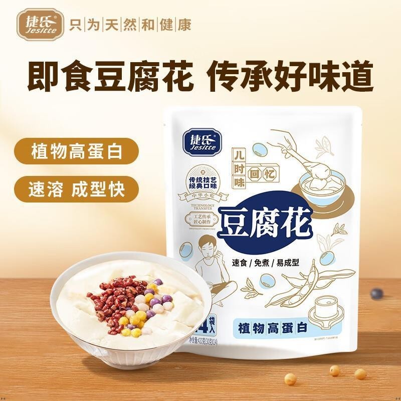沐沐🎂免煮速食豆腐花420零食g 高蛋白質衝飲豆花營養早餐豆製品 豆腐傳統零食