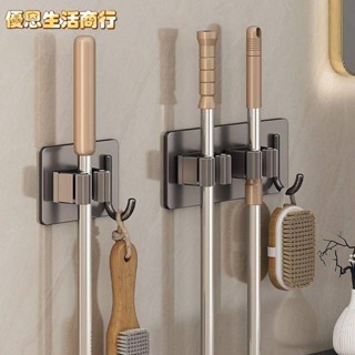 🔷優恩生活商行🔷拖把掃把收納架 槍灰色拖把夾 拖把架 掃把架 掛勾 掛架 收納架 浴室收納 浴室收納架 置物架 掛勾