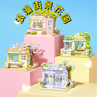【初級難度】 wekki 創意街景花園 模型 婚紗店 房屋模型 街景模型 鑽石顆粒 建築模型 樂高 lego 相容樂高