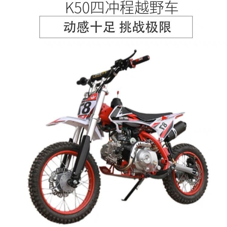 #熱銷#125CC中大型山地車賽車K50K65越野車兒童成人摩托特技車汽油厚邦