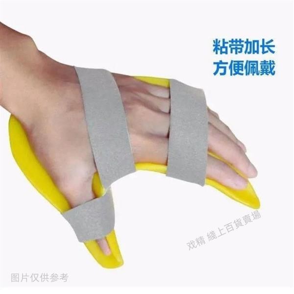 台灣發貨‹約束手套› 休息位分指板手指中風偏癱痙攣康復訓練器材矯正器睡覺戴分指器
