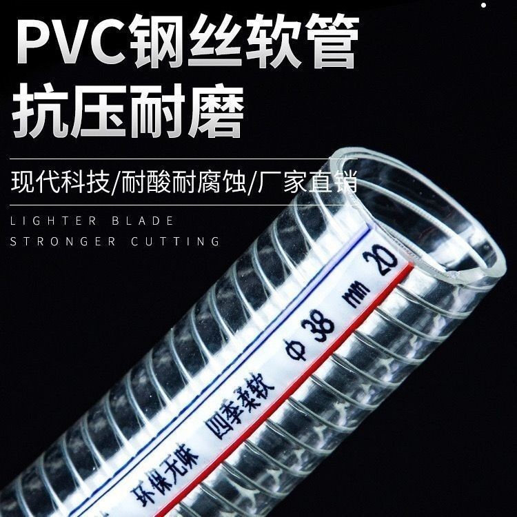 透明耐腐蝕防凍軟水管pvc鋼絲軟管加厚塑料管油管高壓傢用進水管
