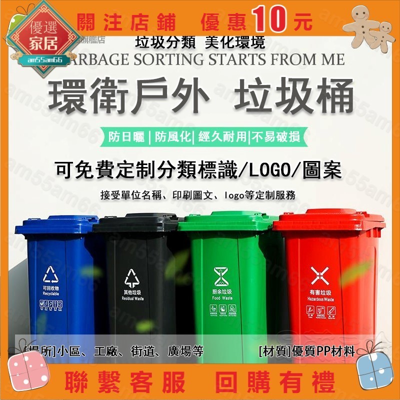 【優選家居】120L塑料分類 垃圾箱 腳踏大桶 踩踏垃圾桶 分類垃圾筒 垃圾筒 踩踏式垃圾桶&amp;24513