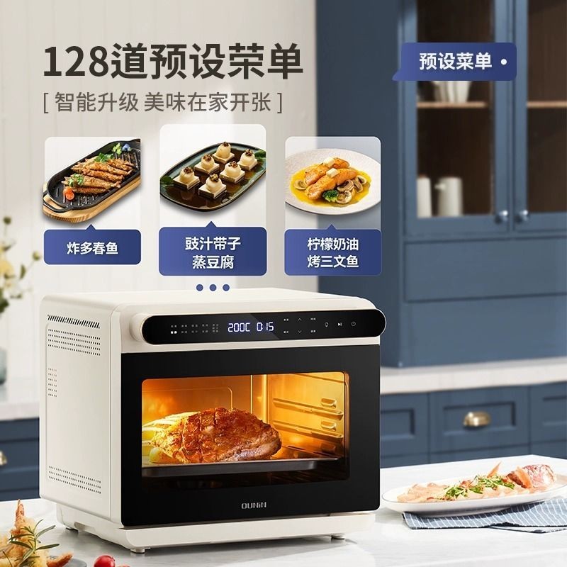 🔥簡木居🔥OUNIN歐寧24L蒸烤箱一體機傢用空氣炸烤箱烘焙小型臺式蒸汽電烤箱 可開發票