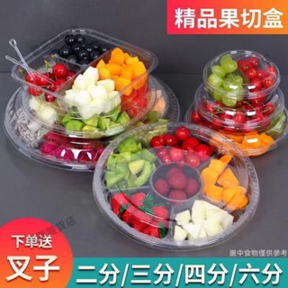 台灣現貨 一次性水果盒 送叉子 塑膠鮮果切拼盤盒 水果撈沙拉打包盒 圓形透明有蓋 打包盒 一次性餐具