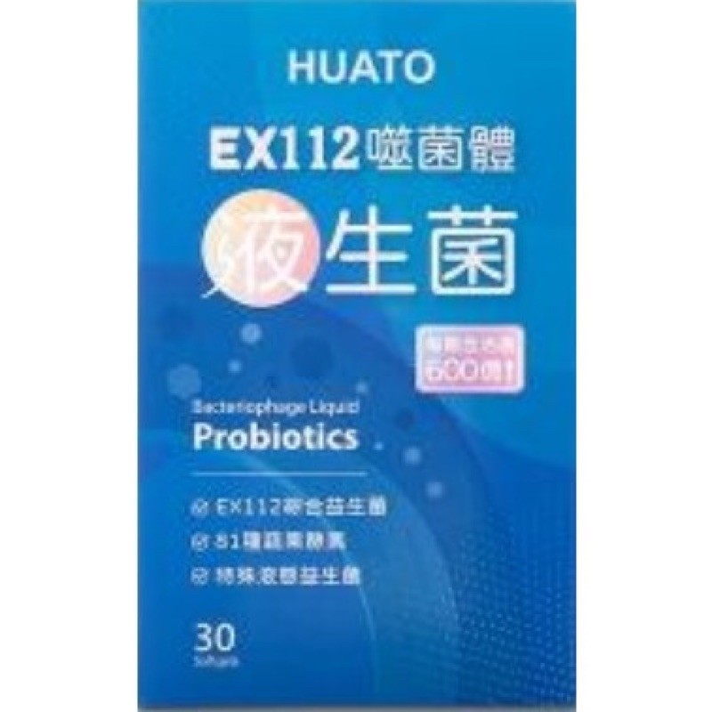 HUATO華佗EX112液生菌