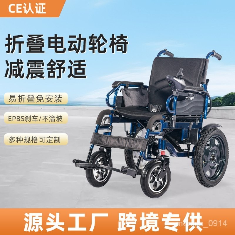 廠傢批發行倍捷電動輪椅可折疊全自動長續航鋰電池老年人、殘疾人輕便輪椅