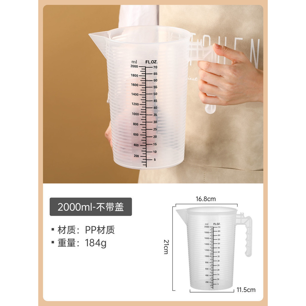 5000ml計量杯量杯塑料量筒奶茶店專用工具傢用耐高溫大容量帶刻度 H6MN
