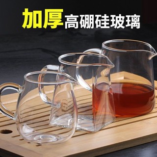 損壞包賠✧✧加厚耐熱公道杯玻璃透明泡茶過濾功夫茶具配件茶海分茶器茶漏套裝