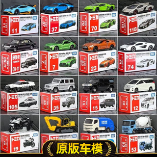 TOMICA Car 1/64 多美小汽車 玩具車 模型車 法拉利 藍寶堅尼 保時捷 車模 坦剋車 模擬車 跑車 佈加迪