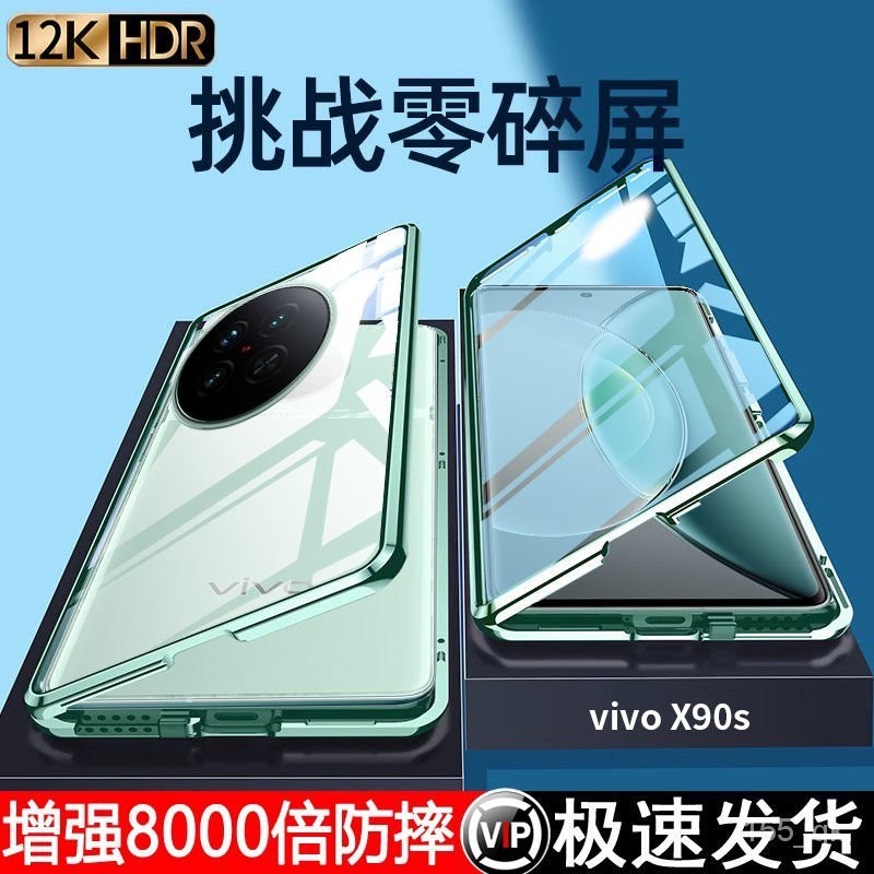 VIVO X90s手機殻 雙麵玻璃磁吸金屬鏡頭全包 防摔 X90Pro+新款保護套 ARAX